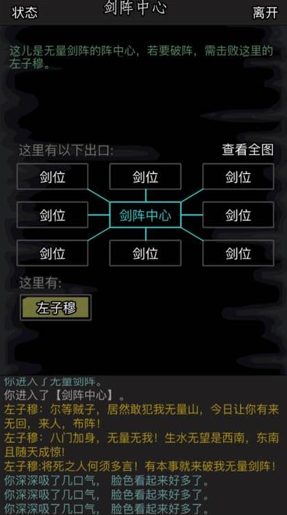 放置江湖独孤九剑怎么学