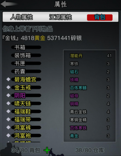 放置江湖自创武学传承怎么弄