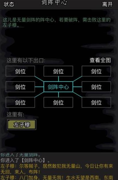 放置江湖自创武学传承怎么弄