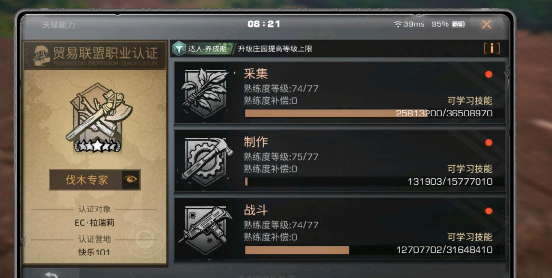 明日之后废土怎么完成