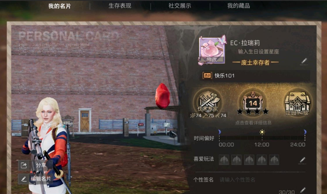 明日之后废土怎么完成