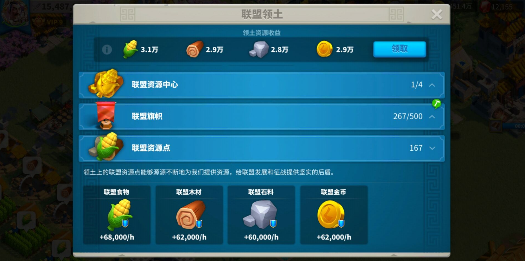 万国觉醒怎么扩大联盟人数