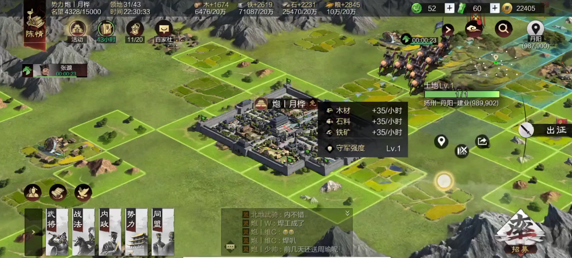 率土之滨武将的兵种怎么变红