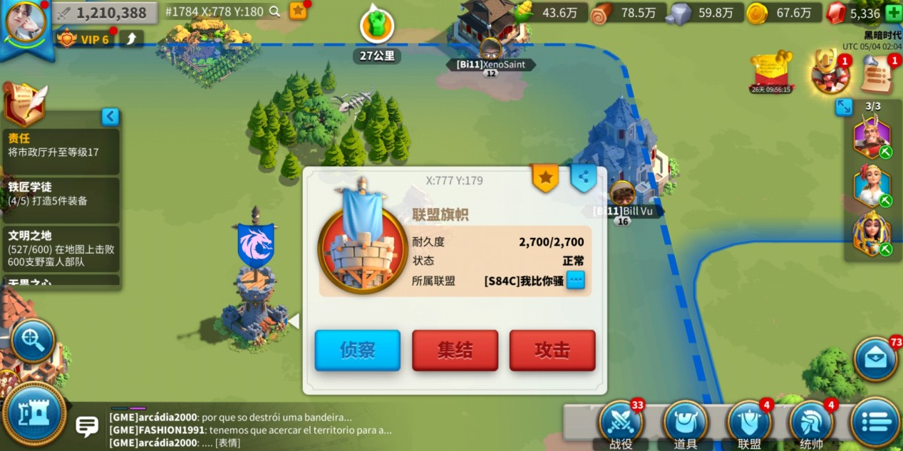 万国觉醒怎么打大盟旗帜