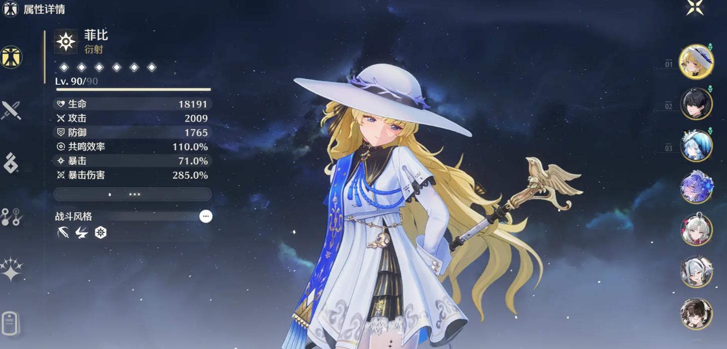 鸣潮怎么管理资源