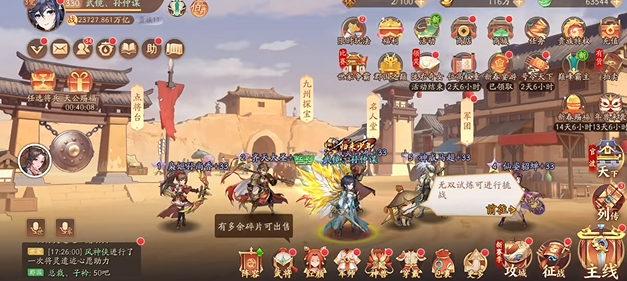 少年三国志2的神翼怎么穿戴