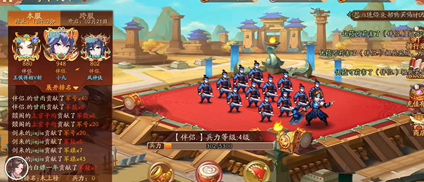 少年三国志2的神翼怎么穿戴