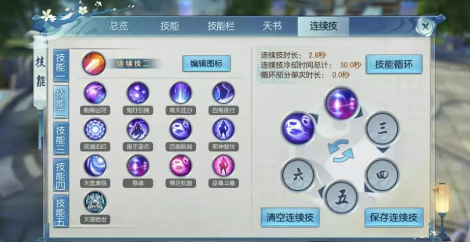 诛仙手游逐霜怎么加技能点