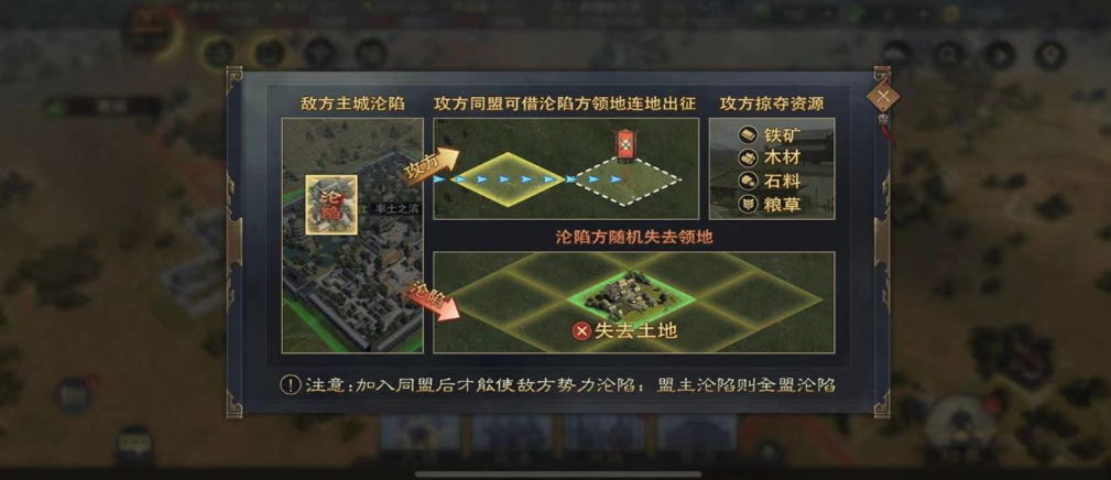 率土之滨怎么攻击别人主城