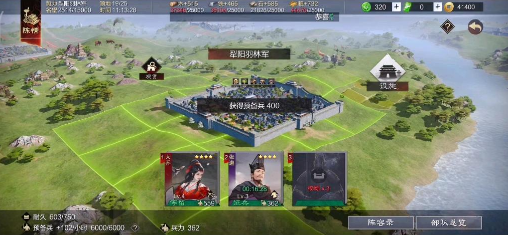 率土之滨怎么攻击别人主城