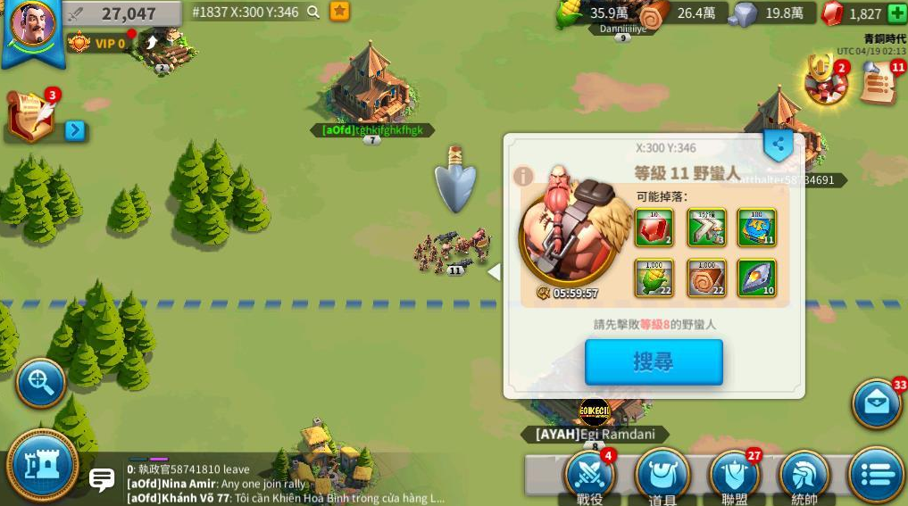 万国觉醒怎么抢别人物资