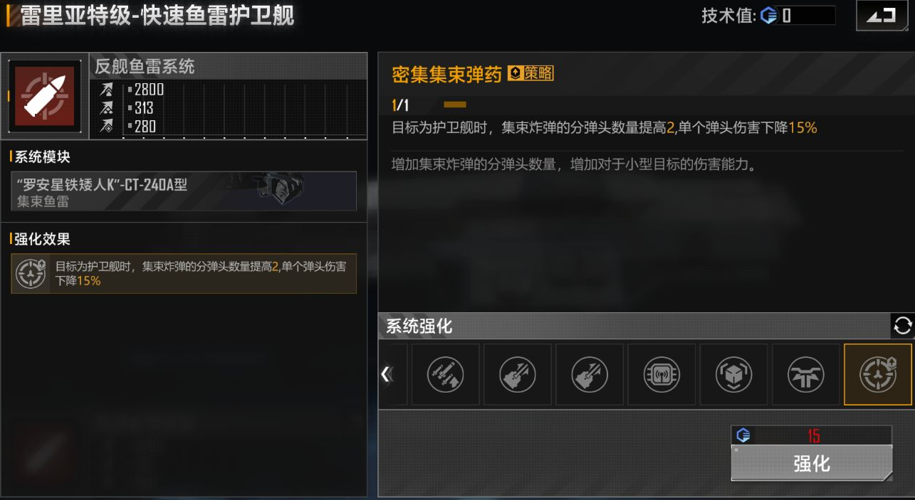 无尽的拉格朗日中雷里亚特级怎么强化