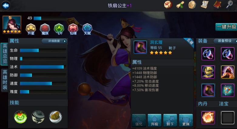 乱斗西游2魂梦与君同怎么过