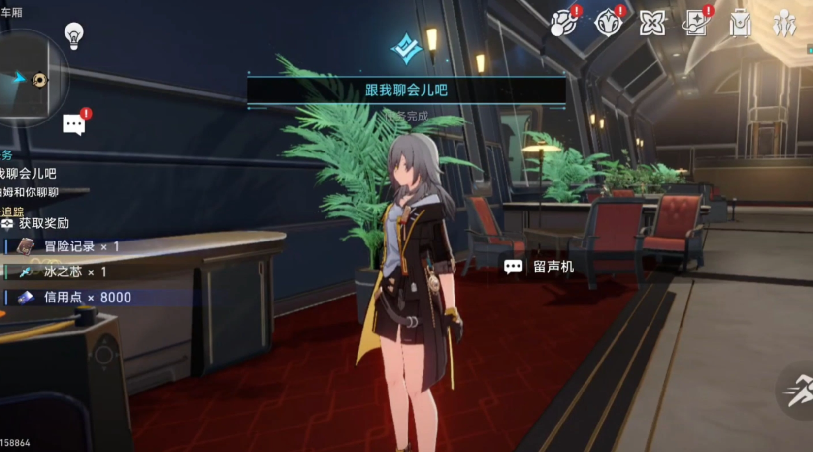 崩坏星穹铁道怎么接支线任务