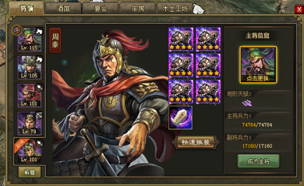 攻城掠地204副本怎么讨