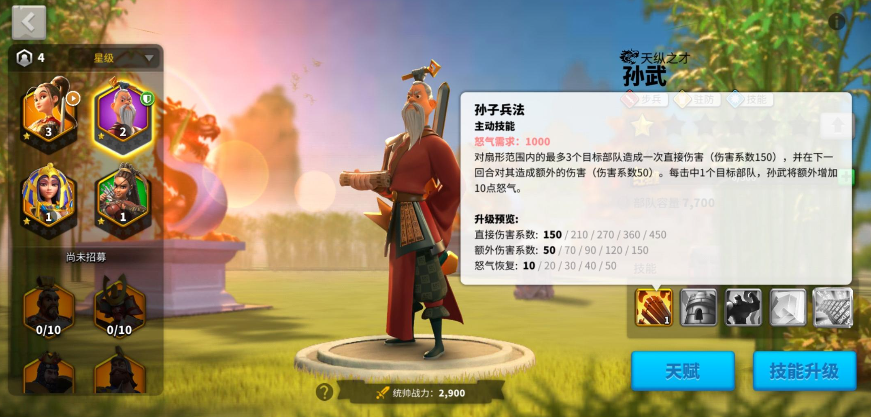 万国觉醒狮心王怎么搭配