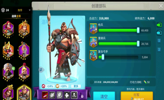 万国觉醒怎么提升派遣部队