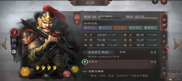 三国志战略版徐盛用什么b战法 三国志战略版徐盛用什么b战法