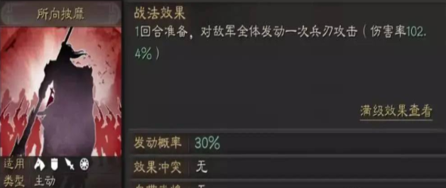 三国志战略版于禁用什么战法 三国志战略版于禁用什么战法