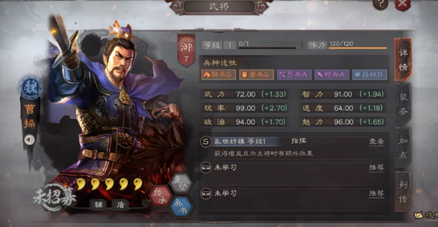 三国志战略版藤甲兵克制什么队