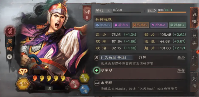 三国志战略版藤甲兵克制什么队
