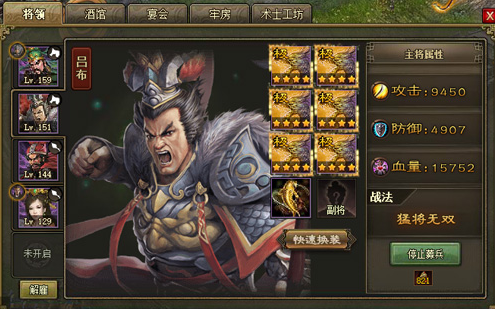 攻城掠地吕布为什么是红将