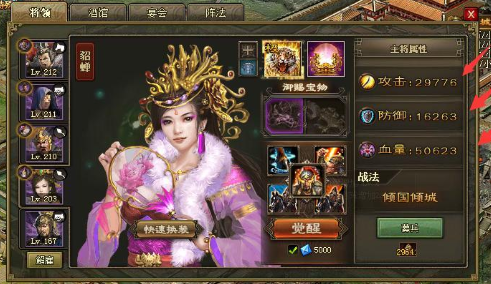 攻城掠地吕布为什么是红将