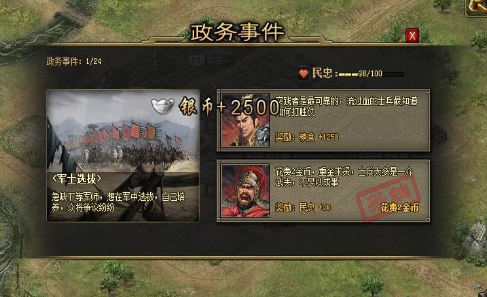 攻城掠地吕布为什么是红将