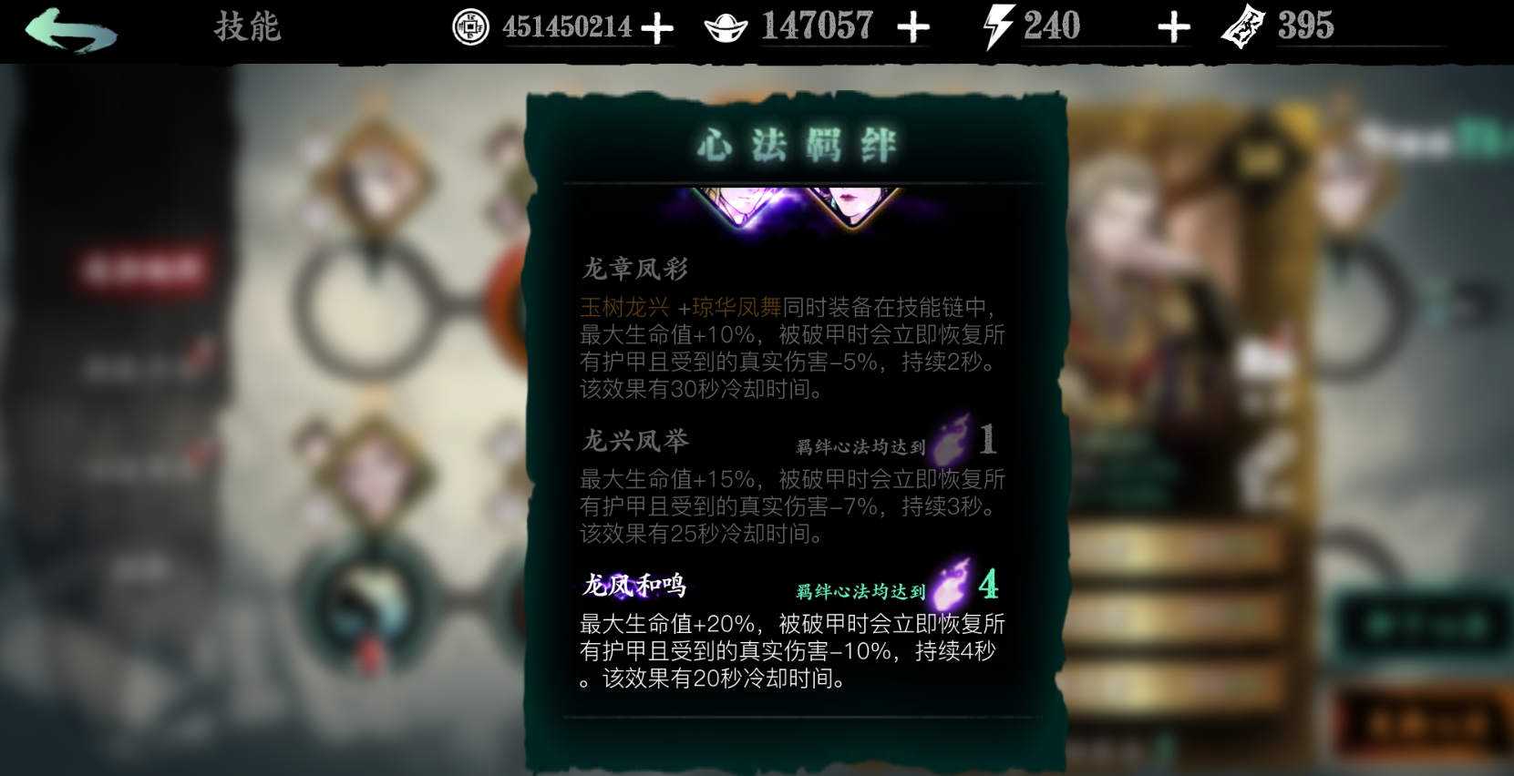 影之刃3火刀如何搭配技能