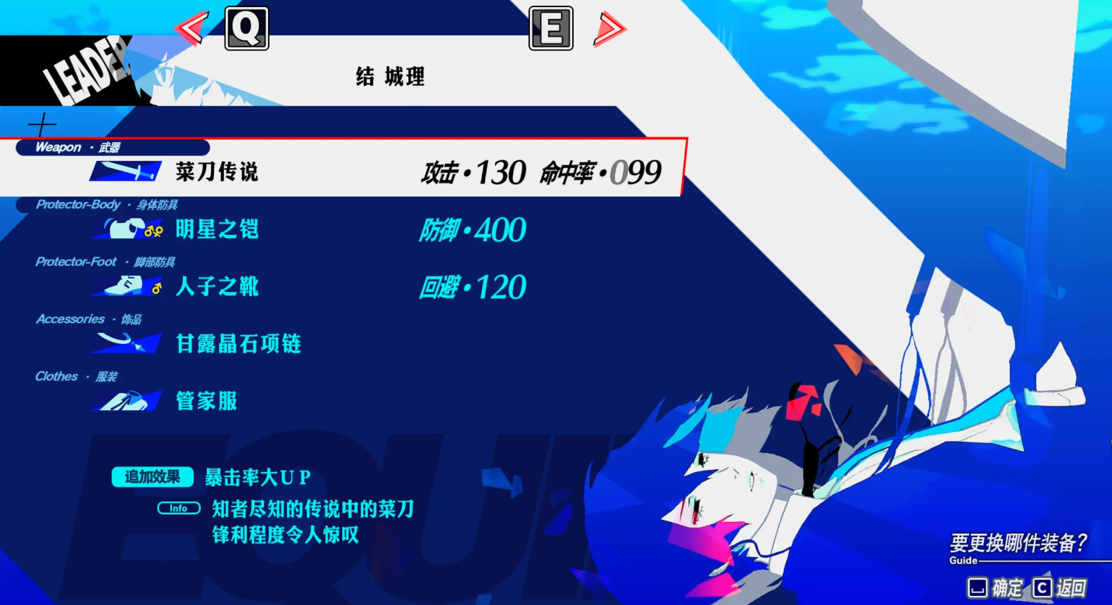 女神异闻录3委托29怎么做