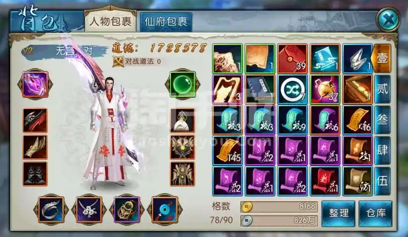 诛仙手游里鬼王技能用什么