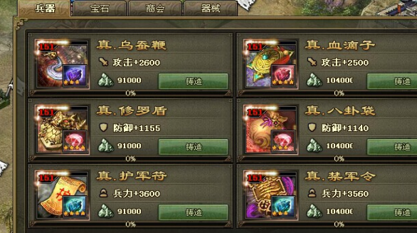 攻城掠地周泰御宝洗什么属性
