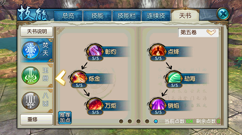 诛仙手游琢霜用什么技能