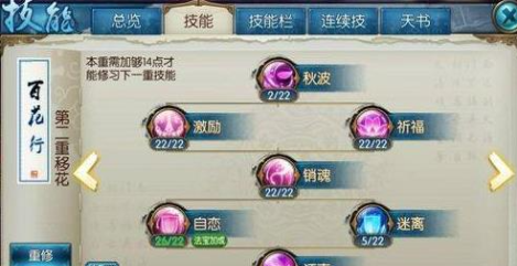 诛仙手游琢霜用什么技能