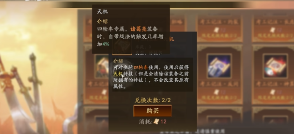 三国志战略版什么宝物升s枪比较好