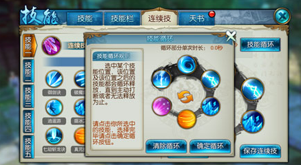 诛仙手游主健体宝宝打什么技能 诛仙手游主健体宝宝打什么技能