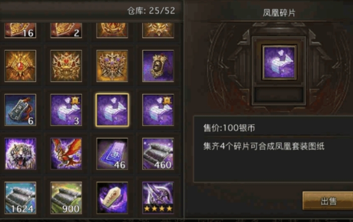 攻城掠地精炼做什么的 攻城掠地精炼做什么的