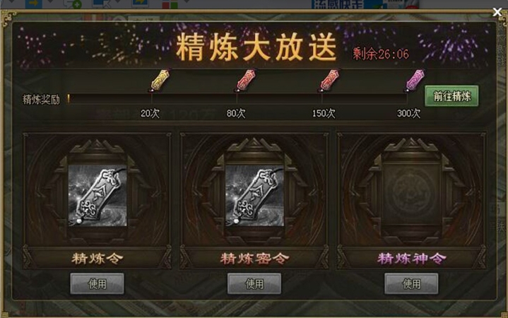 攻城掠地精炼做什么的 攻城掠地精炼做什么的