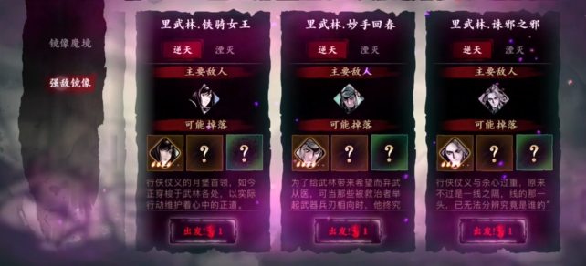 影之刃3月照伤城怎么得