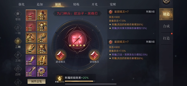 新盗墓笔记觉醒石怎么用
