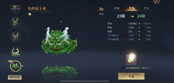 新盗墓笔记觉醒石怎么用
