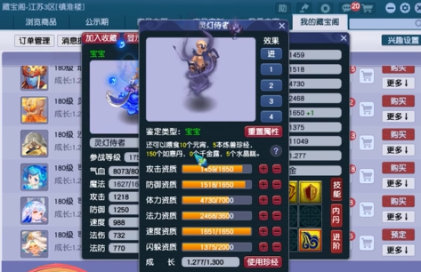 梦幻西游60级带什么召唤兽