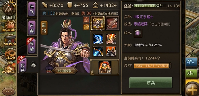 攻城掠地145级怎么过