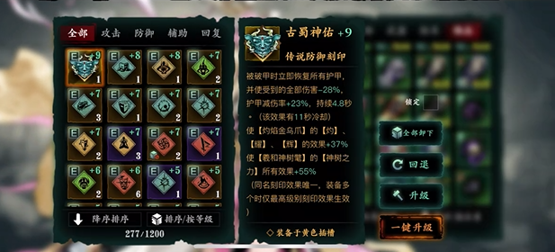 影之刃3如何第二次转职