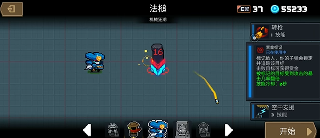 元气骑士警官转枪有什么用