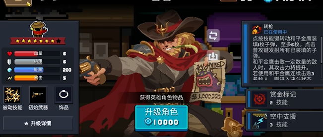 元气骑士新手买什么角色好