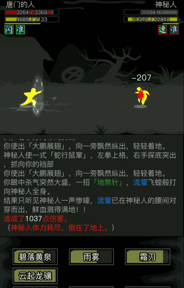 放置江湖平安小镇怎么去