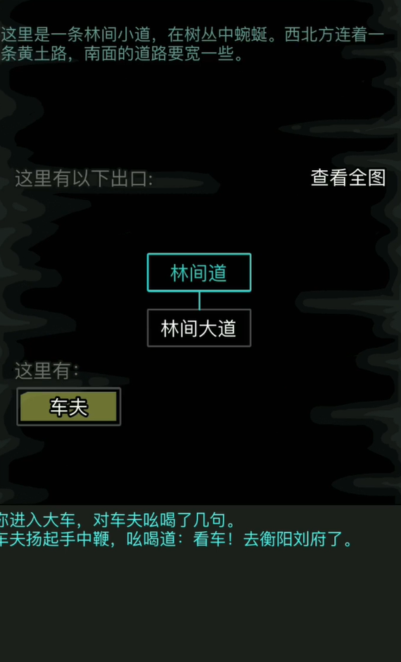 放置江湖平安小镇怎么去