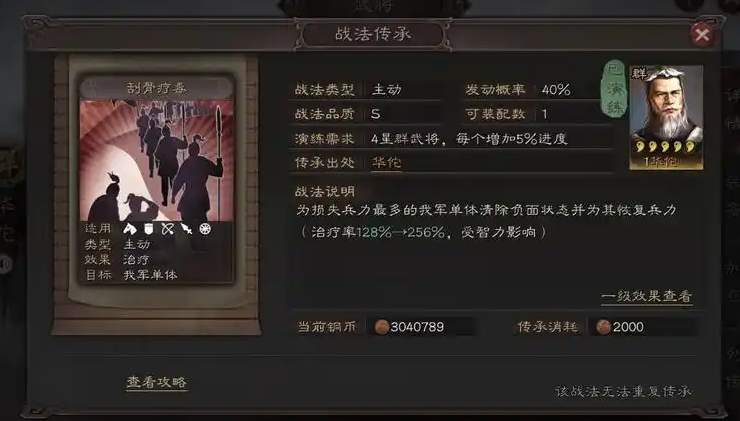 三国志战略版早期周瑜学什么战法 三国志战略版早期周瑜学什么战法