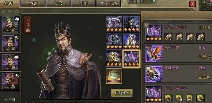 攻城掠地副将如何加点